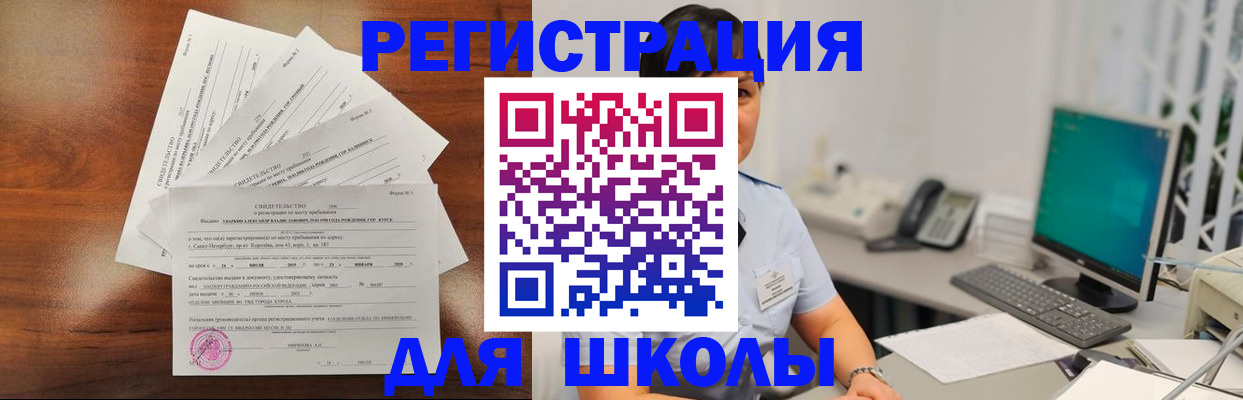 прописка паспорт в Амурской области
