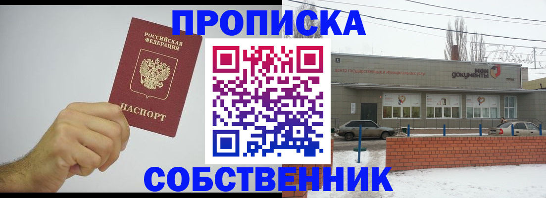 регистрация для дет. сада в Амурской области