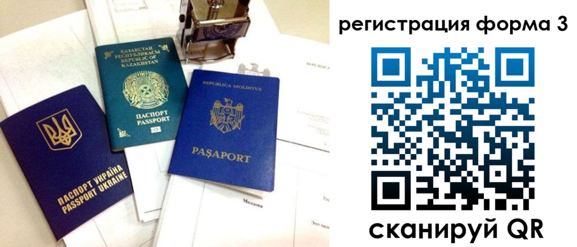 временная регистрация собственник в Амурской области
