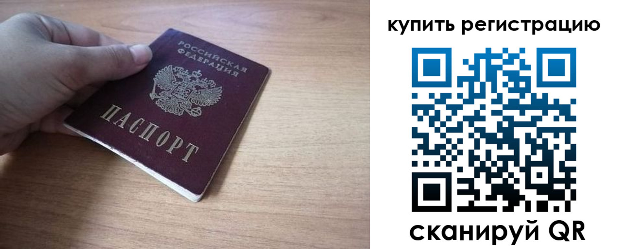 прописка в квартире в Амурской области