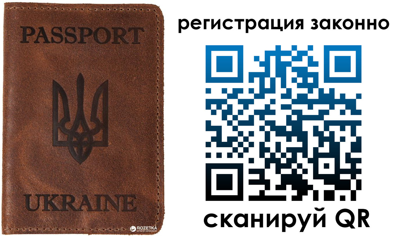 прописка законно в Амурской области