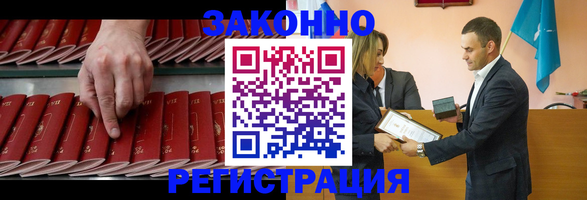 регистрация для школы в Амурской области